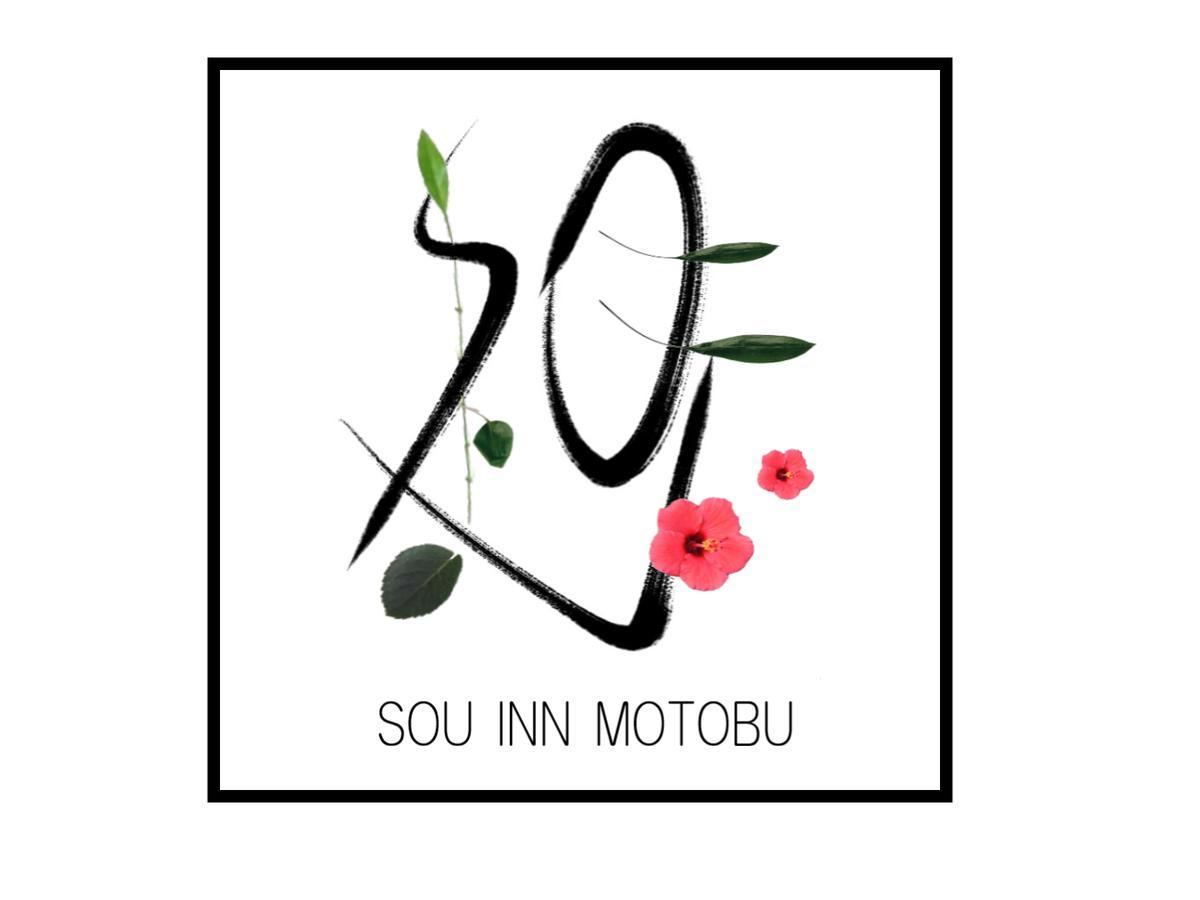 Sou Inn Motobu Luaran gambar